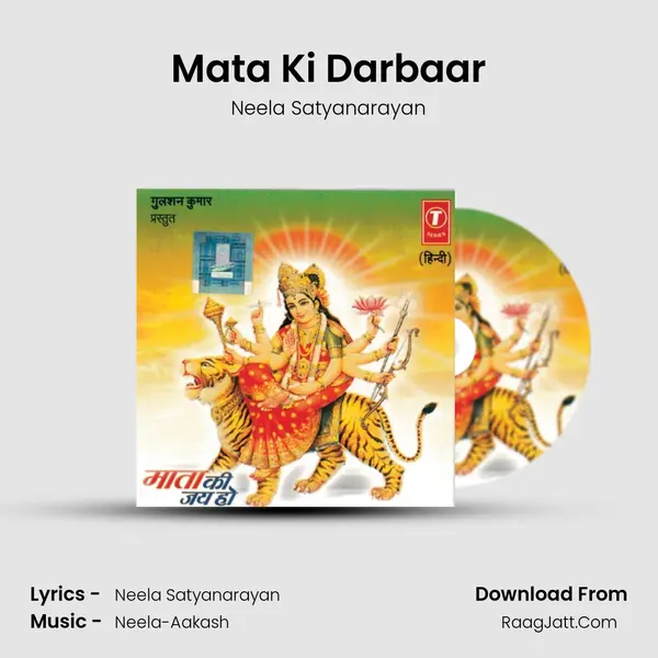 Mata Ki Darbaar MP3 Song by Neela Satyanarayan Cover