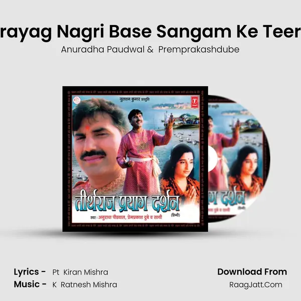 Prayag Nagri Base Sangam Ke Teere MP3 Song by Anuradha Paudwal Cover