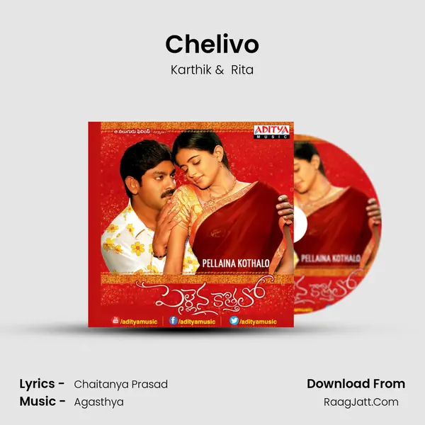Chelivo MP3 Song by Karthik Cover