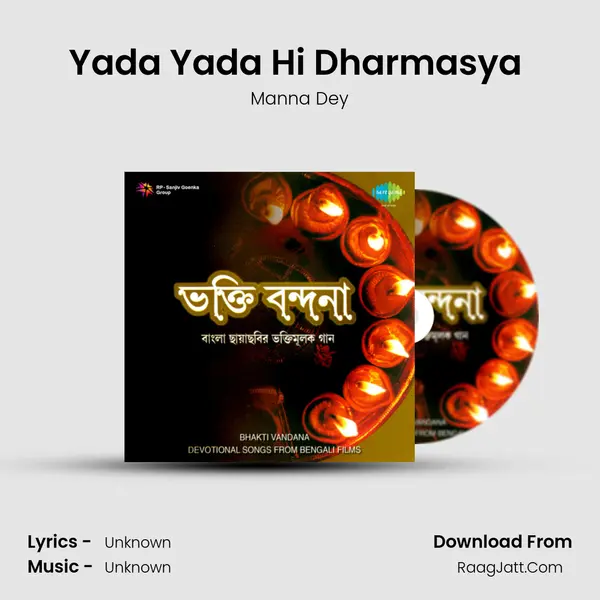 Bhakti Vandana By  Various Artstes - Manna Dey