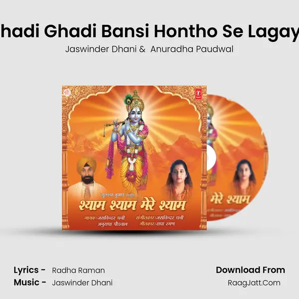 Ghadi Ghadi Bansi Hontho Se Lagaye mp3 song