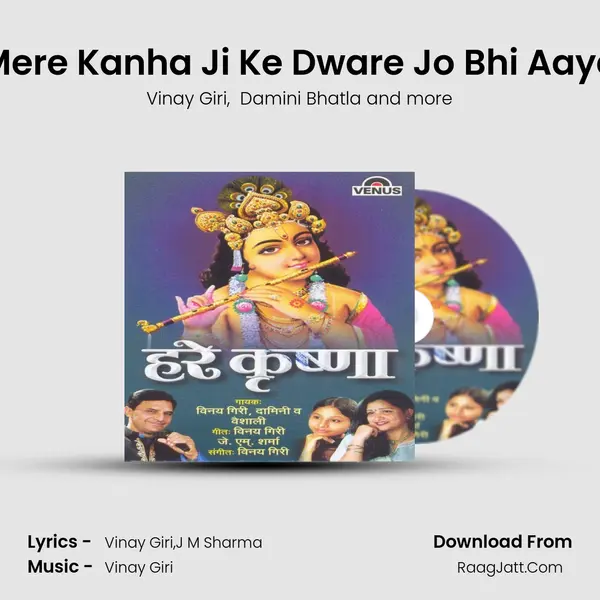 Mere Kanha Ji Ke Dware Jo Bhi Aaya MP3 Song by Vinay Giri Cover