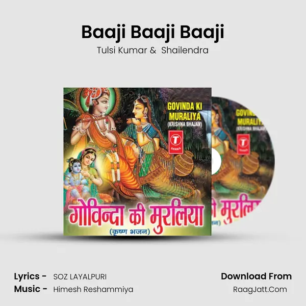 Baaji Baaji Baaji MP3 Song by Tulsi Kumar Cover