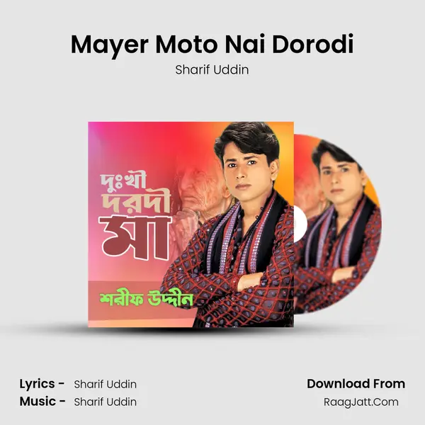 Mayer Moto Nai Dorodi MP3 Song by Sharif Uddin Cover