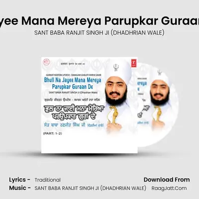 Bhul Na Jayee Mana Mereya Parupkar Guraan De Part 1(Samagam Ghaloti Rarha Sahib) - SANT BABA RANJIT SINGH JI (DHADHRIAN WALE)