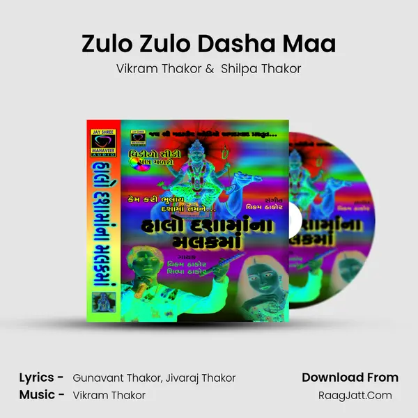 Zulo Zulo Dasha Maa MP3 Song by Vikram Thakor Cover
