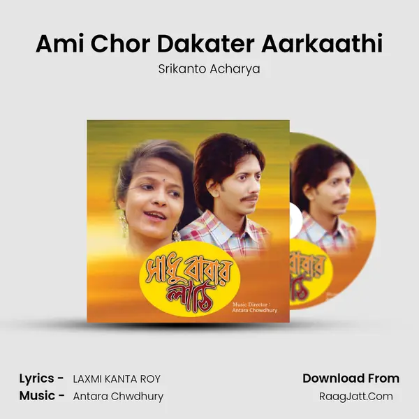 Ami Chor Dakater Aarkaathi MP3 Song by Srikanto Acharya Cover