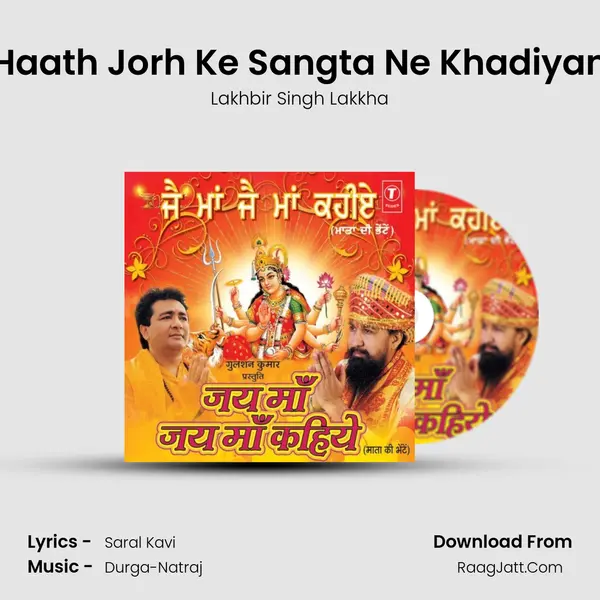 Haath Jorh Ke Sangta Ne Khadiyan MP3 Song by Lakhbir Singh Lakkha Cover