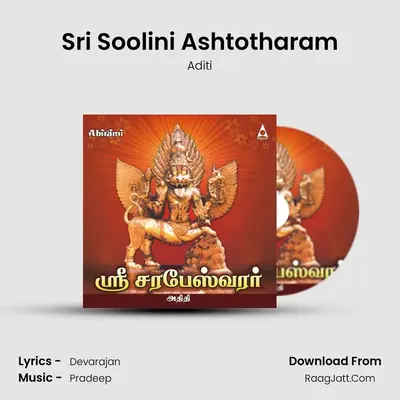 Sri Soolini Ashtotharam MP3 Song by Aditi Cover