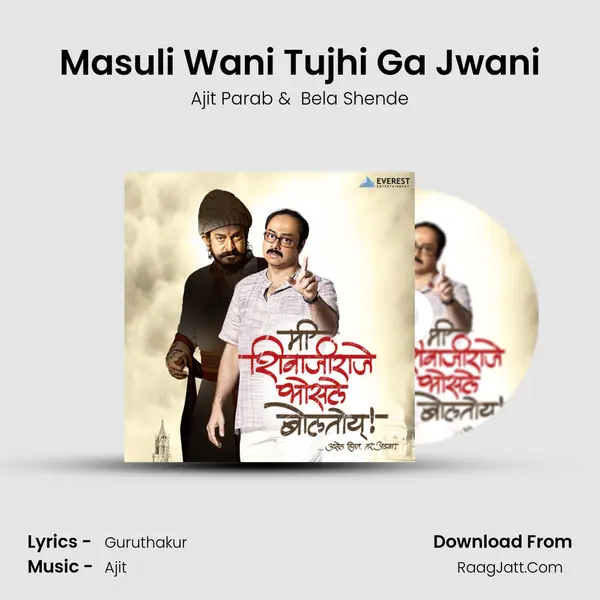 Masuli Wani Tujhi Ga Jwani MP3 Song by Ajit Parab Cover