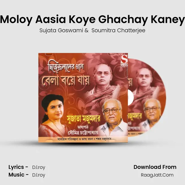 Moloy Aasia Koye Ghachay Kaney MP3 Song by Sujata Goswami Cover