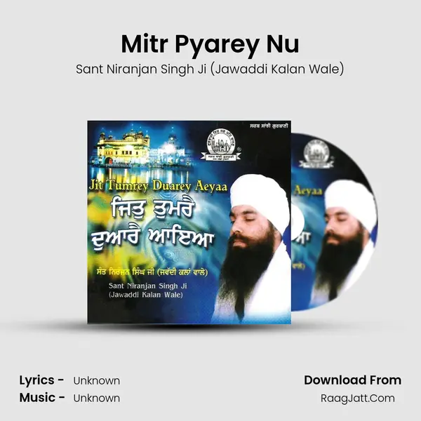 Mitr Pyarey Nu mp3 song