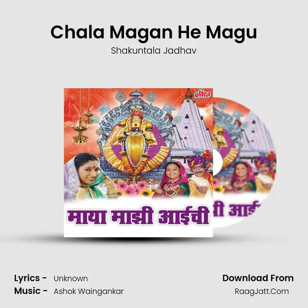 Chala Magan He Magu Cover