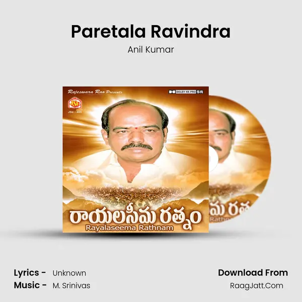 Paretala Ravindra MP3 Song by Anil Kumar Cover