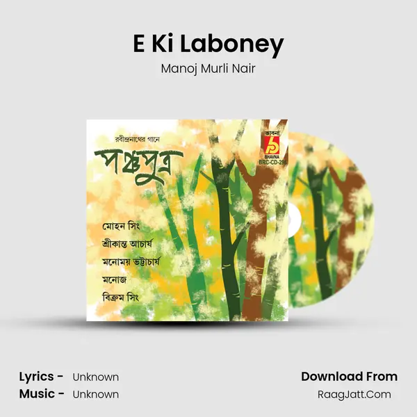 E Ki Laboney MP3 Song by Manoj Murli Nair Cover