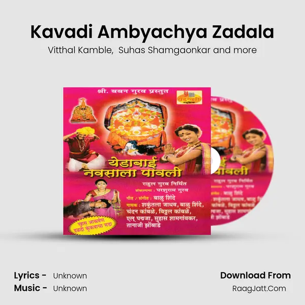 Kavadi Ambyachya Zadala MP3 Song by Vitthal Kamble Cover