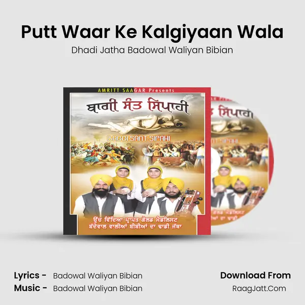Putt Waar Ke Kalgiyaan Wala MP3 Song by Dhadi Jatha Badowal Waliyan Bibian Cover
