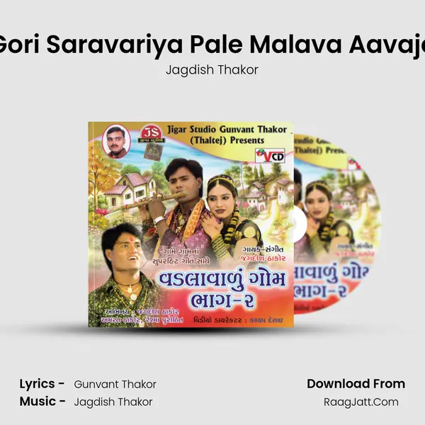 Gori Saravariya Pale Malava Aavaje MP3 Song by Jagdish Thakor Cover