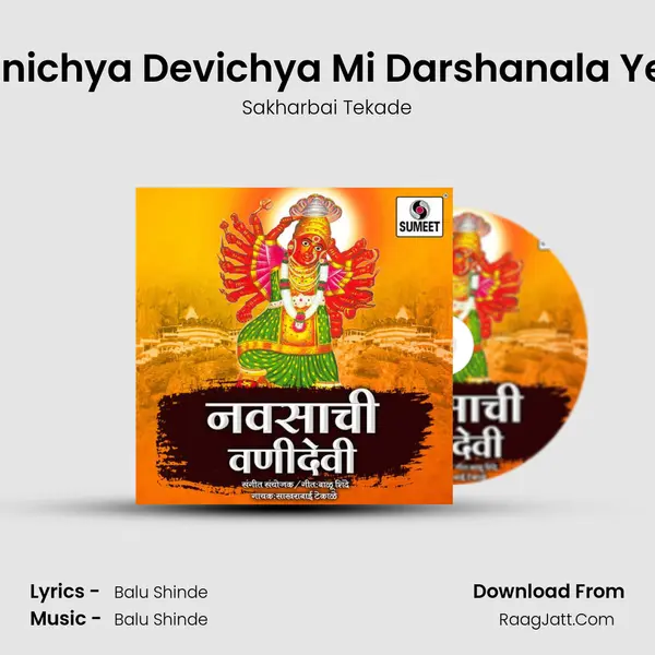 Vanichya Devichya Mi Darshanala Yete MP3 Song by Sakharbai Tekade Cover