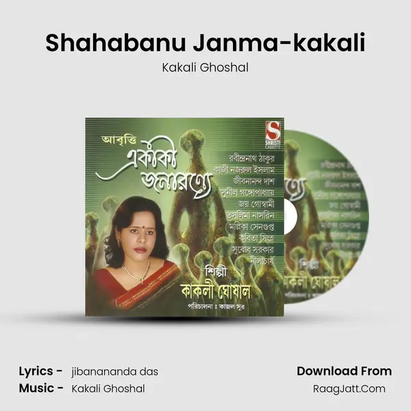 Shahabanu Janma-kakali MP3 Song by Kakali Ghoshal Cover