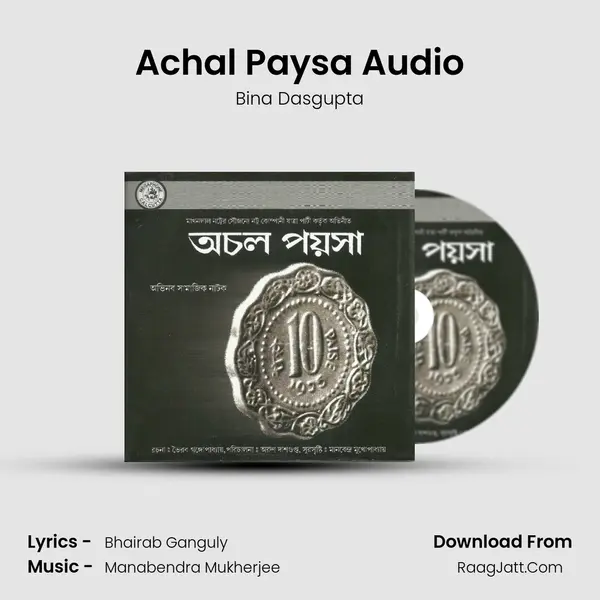 Achal Paysa Audio MP3 Song by Bina Dasgupta Cover