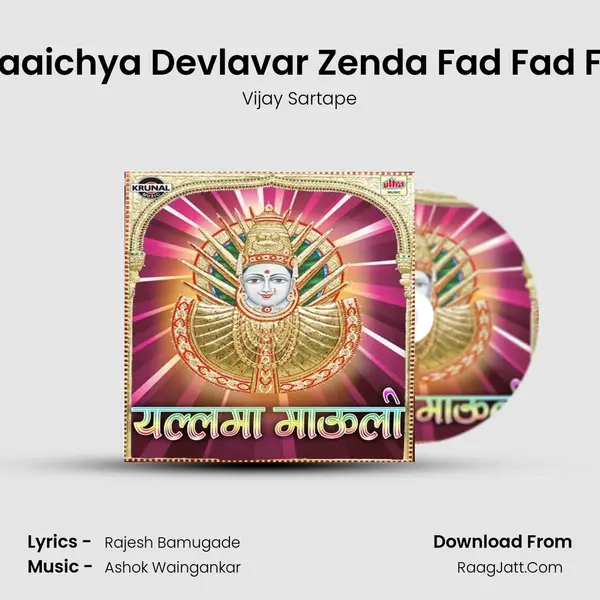 Yallamaaichya Devlavar Zenda Fad Fad Fadkala MP3 Song by Vijay Sartape Cover