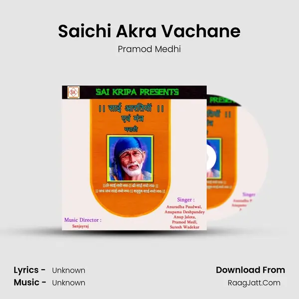 Saichi Akra Vachane MP3 Song by Pramod Medhi Cover