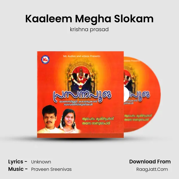 Kaaleem Megha Slokam MP3 Song by krishna prasad Cover