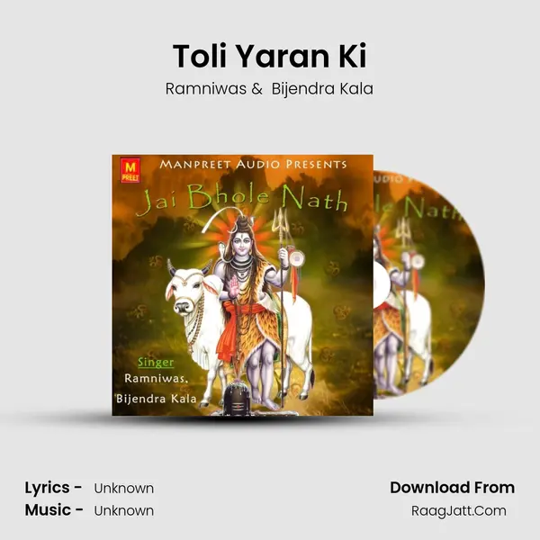 Toli Yaran Ki MP3 Song by Ramniwas Cover
