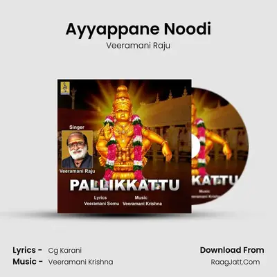 Ayyappane Noodi MP3 Song by Veeramani Raju Cover