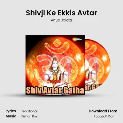Shivji Ke Ekkis Avtar mp3 song