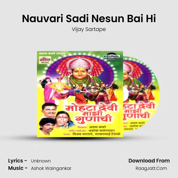 Nauvari Sadi Nesun Bai Hi MP3 Song by Vijay Sartape Cover