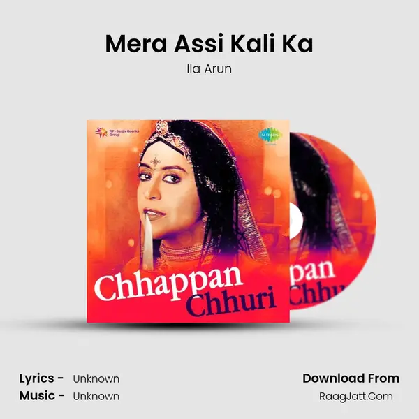 Chhappan Chhuri - Ila Arun
