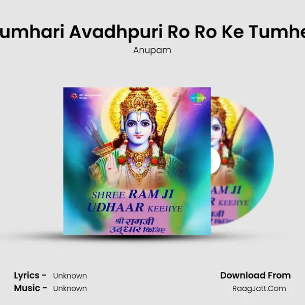Hey Ram Tumhari Avadhpuri Ro Ro Ke Tumhe Bulati Hai MP3 Song by Anupam Cover