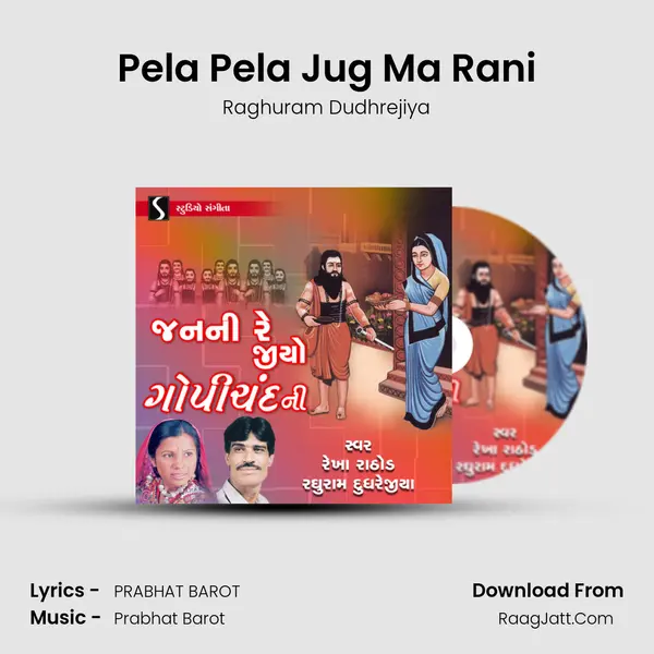 Pela Pela Jug Ma Rani MP3 Song by Raghuram Dudhrejiya Cover