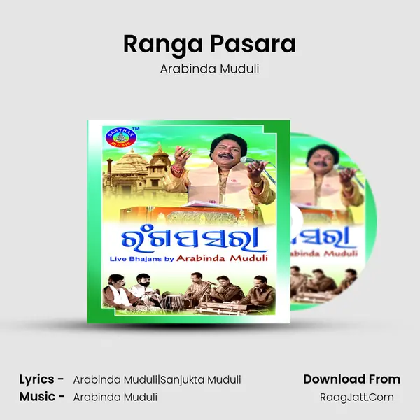 Ranga Pasara MP3 Song by Arabinda Muduli Cover