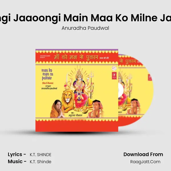 Jaaoongi Jaaoongi Main Maa Ko Milne Jaaoongi mp3 song