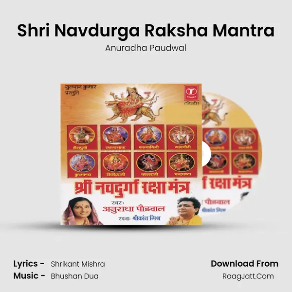 Shri Navdurga Raksha Mantra - Anuradha Paudwal