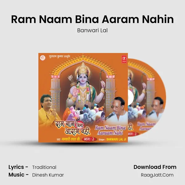 Ram Naam Bina Aaram Nahin MP3 Song by Banwari Lal Cover