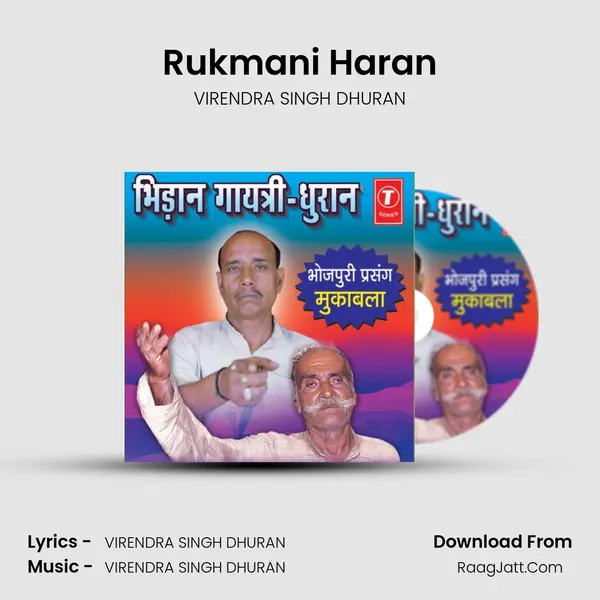 Rukmani Haran MP3 Song by VIRENDRA SINGH DHURAN Cover