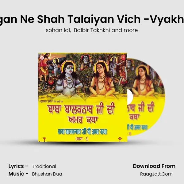 Mele Lagan Ne Shah Talaiyan Vich -Vyakhya Sahit Cover