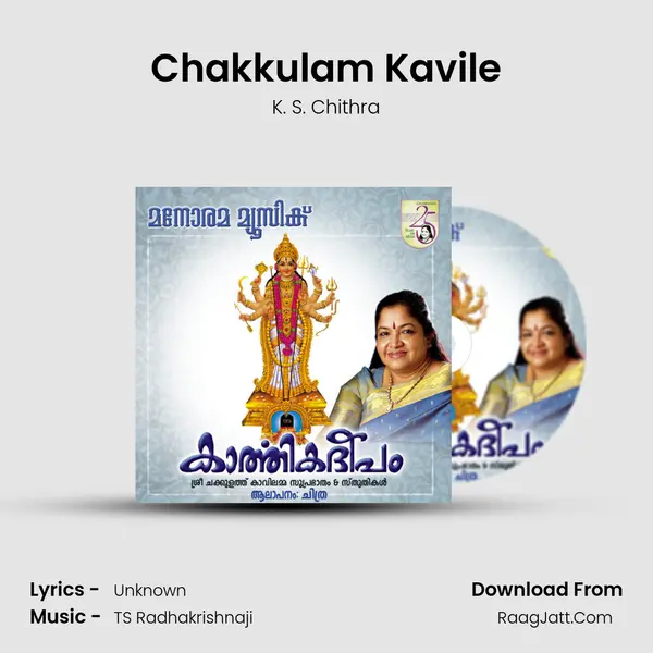 Chakkulam Kavile MP3 Song by K. S. Chithra Cover