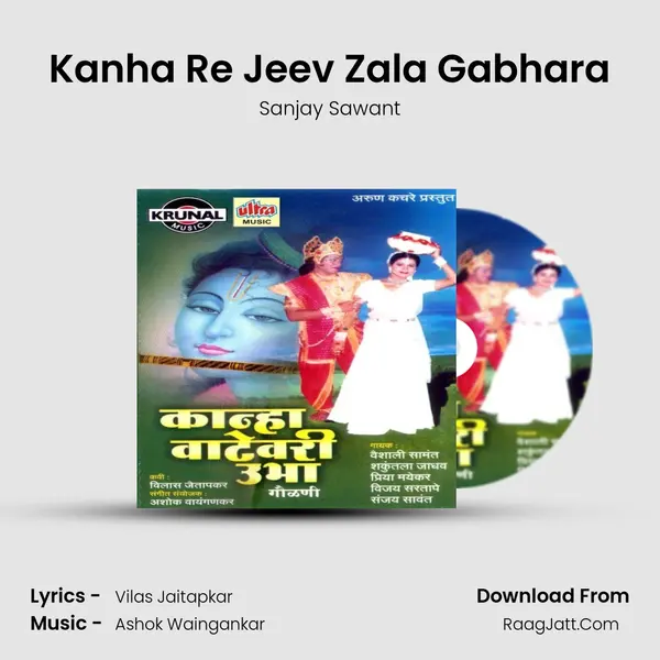Kanha Re Jeev Zala Gabhara MP3 Song by Sanjay Sawant Cover