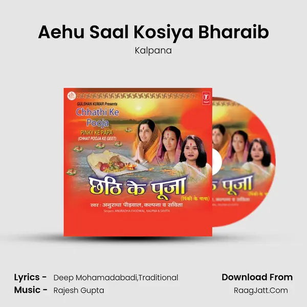 Aehu Saal Kosiya Bharaib MP3 Song by Kalpana Cover