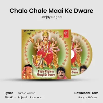 Chalo Chale Maai Ke Dware MP3 Song by Sanjay Nagpal Cover