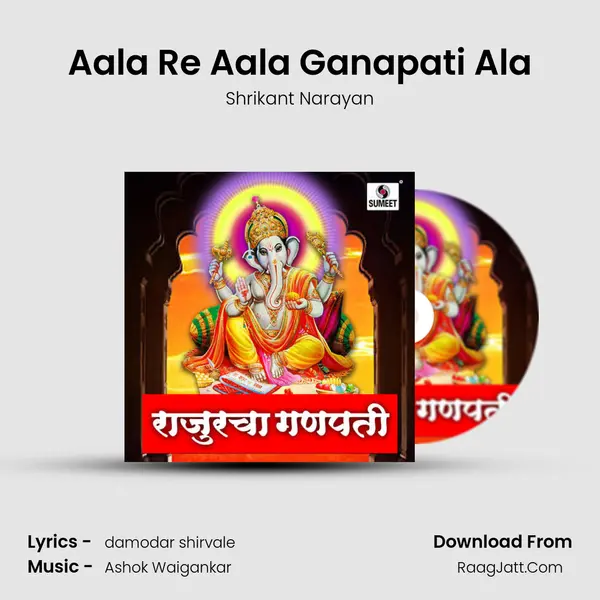 Aala Re Aala Ganapati Ala MP3 Song by Shrikant Narayan Cover