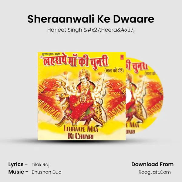 Sheraanwali Ke Dwaare MP3 Song by Harjeet Singh 'Heera' Cover