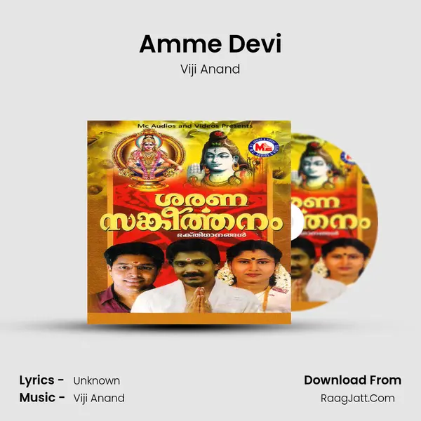Amme Devi MP3 Song by Viji Anand Cover