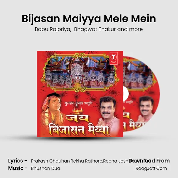 Bijasan Maiyya Mele Mein MP3 Song by Babu Rajoriya Cover