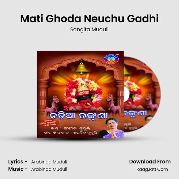 Mati Ghoda Neuchu Gadhi MP3 Song by Sangita Muduli Cover